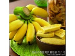 供應(yīng)泰惠皇帝蕉 香蕉   精品水果