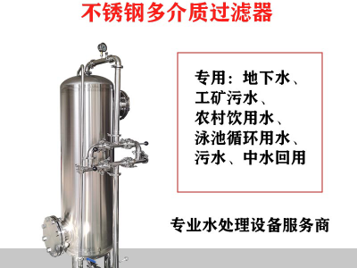 臨滄鴻謙石英砂過濾器 多介質過濾器品質保證