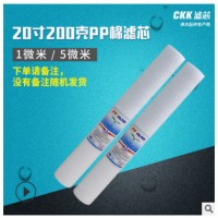 家用20寸PP棉濾芯1微米5微米240g熔噴20寸濾芯