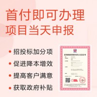 山西認證機構 ISO37001反賄賂管理體系認證 費用 金鼎