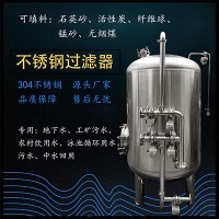 商洛鴻謙石英砂過濾器多介質過濾器品質保證