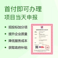 山西認證機構 ISO56002創新管理體系認證證書 費用辦理