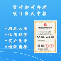 金鼎認證 資信等級AAA級單位 辦理費用 周期