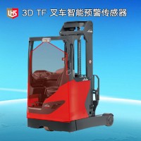 立宏智能安全3D TF叉車(chē)智能預(yù)警傳感器-叉車(chē)防撞人/車(chē)/物