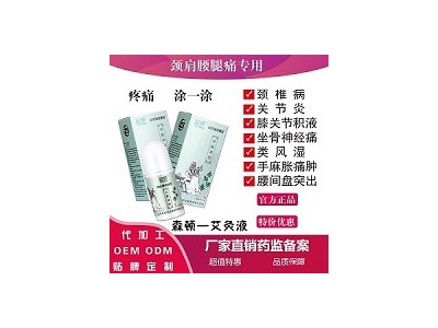 湖北舜格藥業(yè)有限公司冷敷凝膠生產(chǎn)廠家 冷敷凝膠加工