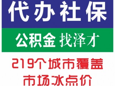 廣州社保代理，生育險代繳生育津貼申請，廣州戶口咨詢