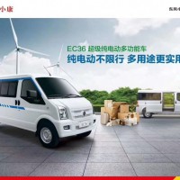 新能源電動小康EC36租車