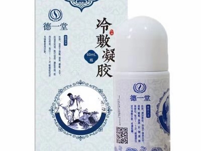 德一堂冷敷凝膠貼牌廠家 圣坤聚系列冷敷凝膠加工生產(chǎn)