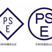 什么是PSE認證？PSE認證的產品類別是哪些？