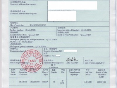 辦理福州CIQ出入境檢驗檢疫證書