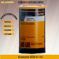 克魯勃Kluberplex BEM41-141高溫風(fēng)電潤滑脂