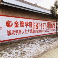 遼寧墻體廣告新方式新發展遼寧公路標語