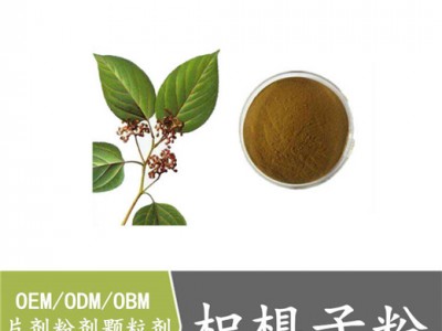 枳椇子 超微粉碎代加工 超細(xì)粉OEM加工 破壁粉加工生產(chǎn)廠家