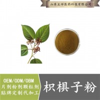 枳椇子 超微粉碎代加工 超細粉OEM加工 破壁粉加工生產廠家