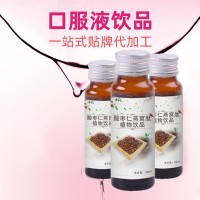 酸棗仁燕窩肽植物源頭工廠加工定制各種植物飲品