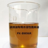 水溶性蓖麻油