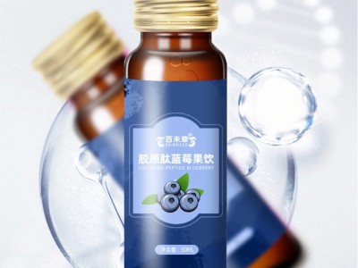 膠原肽藍莓果飲實力生產(chǎn)廠家加工定制批發(fā)各種植物飲品