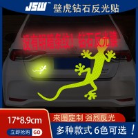 JSW廠家現貨供應汽車反光膜