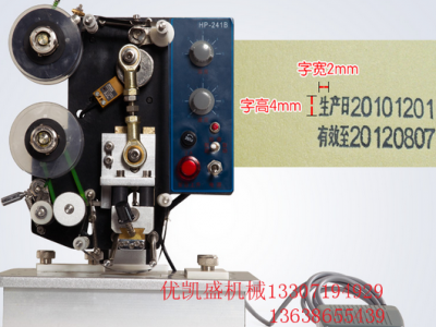 日期噴碼機 日期打印機 電動色帶熱打碼機