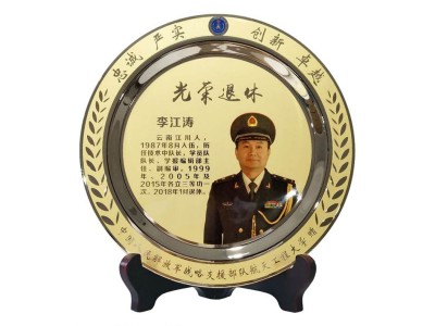 南京老兵退伍紀(jì)念品戰(zhàn)士退役獎(jiǎng)牌光榮退伍禮品武警退伍獎(jiǎng)盤