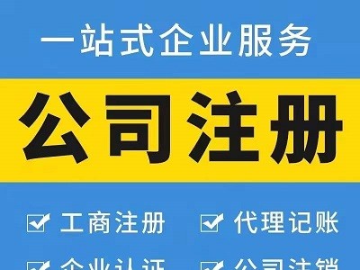 珠海公司注冊(cè)地址是虛擬地址