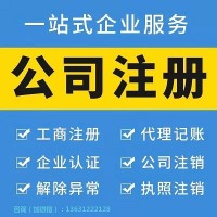 珠海公司注冊地址是虛擬地址