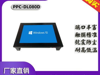 x86架構(gòu)雙網(wǎng)口8寸防震觸摸屏一體機win7