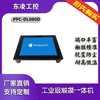 x86架構雙網口8寸防震觸摸屏一體機win7