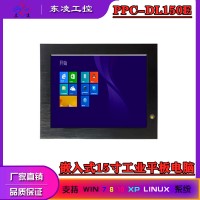 東凌工控15寸工業平板電腦多串口觸摸屏win7