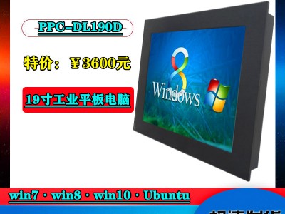 來電開機多串口嵌入式19寸工業(yè)平板電腦win7