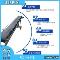 皮帶機(jī) 斗式提升機(jī) 刮板機(jī) 螺旋輸送機(jī) 除塵器