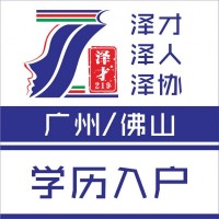 佛山戶口代理，為了小孩上學入戶佛山，佛山入戶小孩隨遷