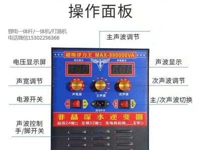 32管非晶船用機,超級浮力王,24伏超大型船用機