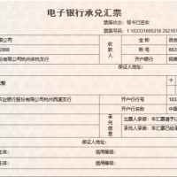 上門辦理泉州廈門福州地區銀行承兌匯票兌現\電子匯票紙質匯票