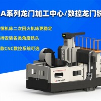 供應中大型中高端數控龍門銑床cnc加工中心