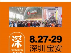 2023全食展邀請(qǐng)函