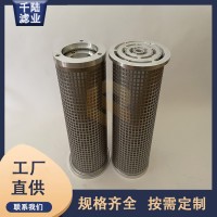 不銹鋼三聯套濾芯 LY-15/25W鋼廠電廠三并聯稀油站濾芯