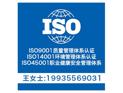 陜西iso認證?iso9001質量管理體系，體系認證證書