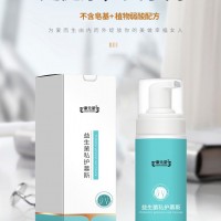 益生菌私護慕斯生產廠家加工定制 各種抑菌軟膏產品代加工