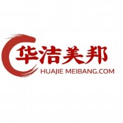 成都華潔美邦環(huán)保科技有限公司