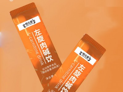 左旋肉堿飲品生產廠家加工定制 各種液飲產品代加工