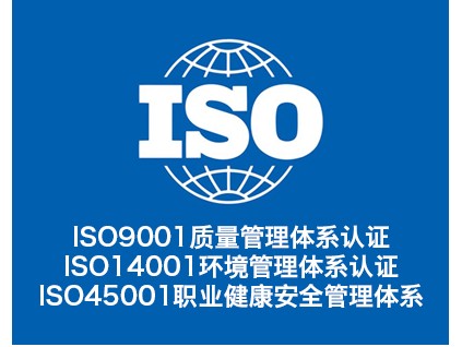 內蒙古企業為什么要做ISO9001質量管理體系認證