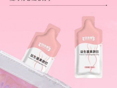 百未草牌益生菌果蔬飲品生產廠家OEM代加工 飲品批發