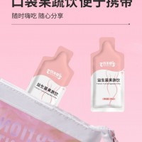 百未草牌益生菌果蔬飲品生產(chǎn)廠家OEM代加工 飲品批發(fā)