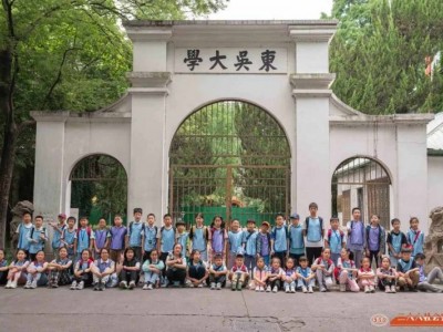 蘇州青少年暑期夏令營蘇大研學旅行三六六社會實踐活動報名中