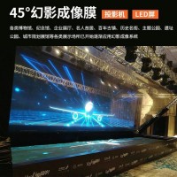 高清45度全息幻影成像膜裸眼3D立體透明虛擬投影反射屏幕