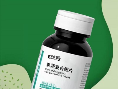 果蔬復合酶片壓片糖果源頭工廠加工定制 異型片代加工