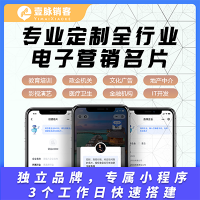 壹脈銷客AI電子名片php原生全套全開源的優質源碼