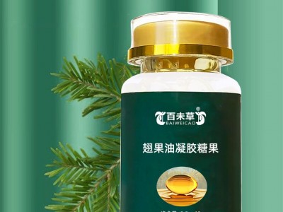 翅果油凝膠糖果OEM/ODM貼牌代加工 規(guī)格可定制 恒康