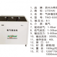 TNO-830氧氣增壓泵 氣體增壓機(jī)廠家直銷(xiāo)